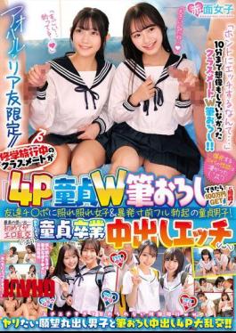 SKMJ-747 For Real-life Friends Only // Classmates On A School Trip Take On The Challenge Of “Win 1 Million Yen If You Can Give Two Virgins Their First Sexual Experience In A 4P”! The Girls Are Shy Around Their Friends’ Dicks And The Virgin Boys Are Fully Erect And On The Verge Of Exploding! The Best Memories… Their First Time Is An Erotic Orgy (゜Д゜) An Unforgettable Virginity-losing, Cum-in-her-vagina Sex.