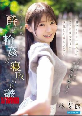 IPZZ-860 "I Have Some Past Trauma So I'd Like You To Refrain From Kissing Me For Three Months..." That's What My Innocent Girlfriend Said, But She Got Drunk, Gang-raped, And Cheated On Me At A University Welcome Party, Leaving Me Depressed. - Hayashi Mei