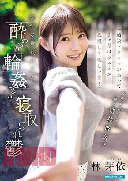 Mosaic IPZZ-860 "I Have Some Past Trauma So I'd Like You To Refrain From Kissing Me For Three Months..." That's What My Innocent Girlfriend Said, But She Got Drunk, Gang-raped, And Cheated On Me At A University Welcome Party, Leaving Me Depressed. - Hayashi Mei