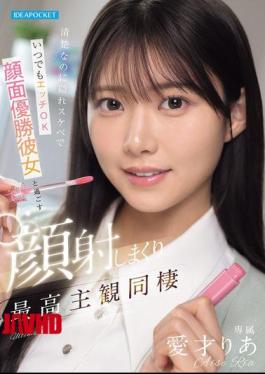 Mosaic IPZZ-856 She Looks Innocent But Is Secretly A Pervert And Always Ready For Sex. Spending Time With My Face-to-face Girlfriend Is The Best Subjective Experience Of Cohabitation. Aisai Ria