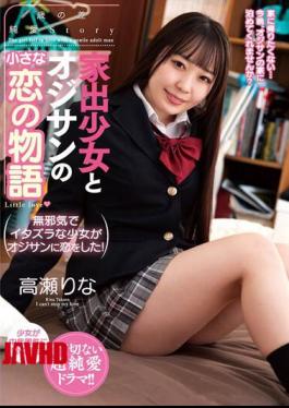 Mosaic AMBI-176 A Little Love Story Between A Runaway Girl And An Old Man Rina Takase