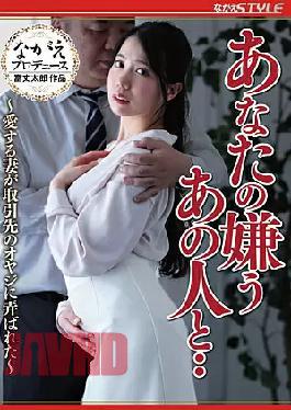 Mosaic NSFS-213 With That Person You Hate... My Beloved Wife Was Toyed With By A Business Partner's Old Man Mayu Minami