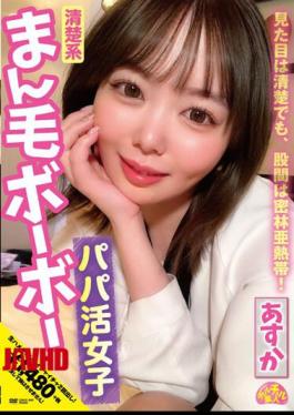 Mosaic CHUC-041 Asuka Momose Asuka Momose Active Girl