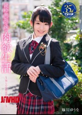 Mosaic MDTM-207 Pure Innocent Sister And Carnal Life - I Found Sex Processing Obedient Pet-Yuna Himekawa