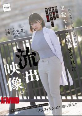 Mosaic NSODN-017 A Leaked Video Shows A Busty School Nurse, Whose Weakness Was Exploited, Getting Pregnant By Her Students.