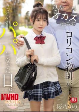 Mosaic SNOS-224 The Day The Pedophile Teacher Who Used To Fantasize About Me Unexpectedly Became A Father. A Legal Cohabitation Family Plan By My Former Homeroom Teacher. (Sakurano Rino)