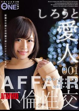 Mosaic ONEZ-085 Solder Mistress Roppongi Dating Club Affiliated Active Female College Student Moe-chan 21 Years Old 001