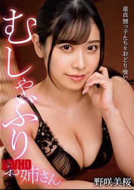 Mosaic BONY-058 Sucking Older Sister Mio Nozaki