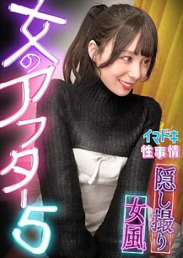 Doc IMJO-007 Female style voyeur The real sexual reality of modern girls captured by the camera Women’s After 5 Yuri