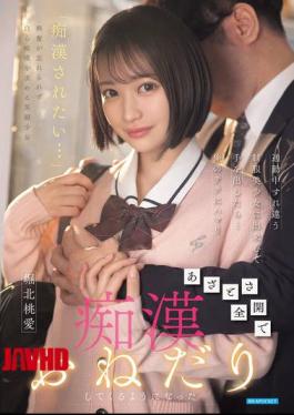 English Sub IPZZ-874 I Made A Move On A Beautiful Girl In A School Uniform I Passed On My Commute...and She Got Hooked On My Techniques And Started Begging For Sex With Full-on Cunning. - Momoe Horikita