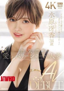 English Sub JUR-083 A Charming, Lovable Housewife With A Very Short Haircut, Mizuhara Saeka, 34 Years Old, Makes Her AV Debut.