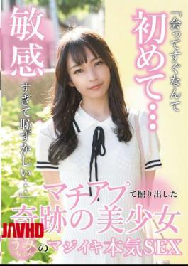 TENN-046 The Miraculous Beautiful Girl Umi-chan, Unearthed On MachiApp, Has A Truly Intense And Passionate Sex Session.