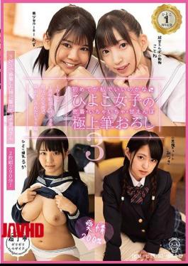 PIYO-039 Do You Really Want Your First Time To Be With Me...? This Young Girl Is Sticking Close To You And Giving You Lovey Dovey, Sweet And Exquisite First Time Sex. Hyoko Label First Year Anniversary Special. Which Angel Would You Like To Be Your First?