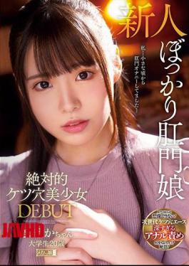Mosaic MISM-230 Absolute Ass Hole Beautiful Girl DEBUT Kyoka-chan College Student 20 Years Old