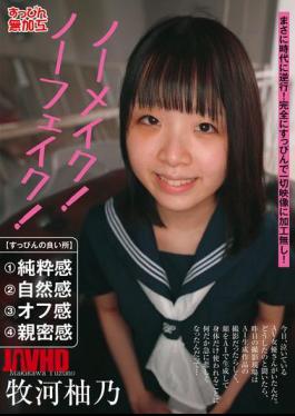 SUMU-005 No Makeup! No Fake! Yuno Makikawa