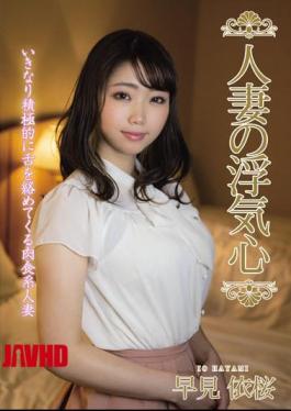 Mosaic SOAV-090 Married Woman's Flirtatious Heart Yomi Hayami