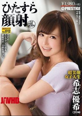 Mosaic HIZ-012 Intently Kaoi Yuki Kishi Earnestly Series No.012