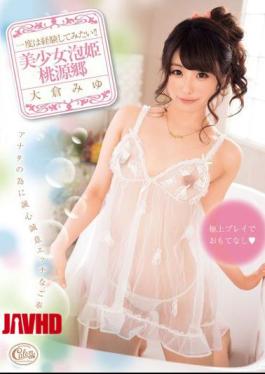 Mosaic XVSR-159 Once I'd Love To Experience! Pretty Awahime Xanadu Miyu Okura