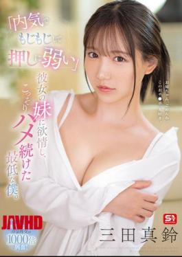 English Sub SONE-626 "She's Shy, Timid, And Weak To Pressure" I Was Attracted To My Girlfriend's Sister, And I Secretly Had Sex With Her. I'm Such A Terrible Person.