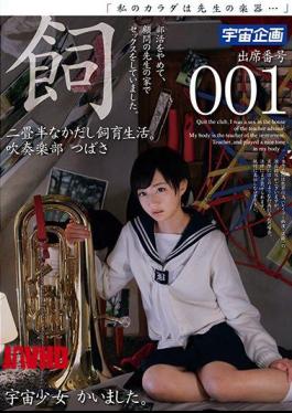 Mosaic MDTM-218 Breeding Life To It Among Permian And A Half.Brass Band Wings Attendance Number 001 Tsubasa Aihara