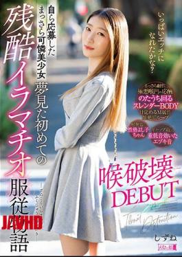 Mosaic MISM-269 Beautiful Beautiful Girl Who Applied Herself The First Cruel Deep Throat Obedience Story She Dreamed Throat Destruction DEBUT Shizune