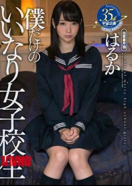 Mosaic MDTM-202 I Compliant Only School Girls Haruka