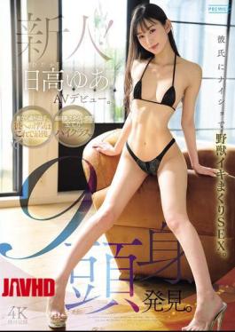 PRST-027 Newcomer! Yua Hidaka Makes Her AV Debut. A Nine-head-tall Beauty Discovered. Wild, Orgasmic Sex Behind Her Boyfriend's Back.