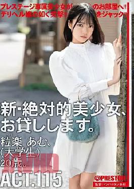 Mosaic CHN-219 I Will Lend You A New Absolute Beautiful Girl. 115 Amu Tsurugaku (college Student) 20 Years Old.