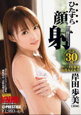 Mosaic HIZ-015 Intently Kaoi Ayumi Kishida Earnestly Series No.015