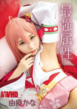 Mosaic CPDE-060 Strongest Attribute 60 Kana Yura