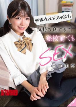 SQTE-686 After School, We Had A Sleepover Sex Session. It Felt So Good That We Even Had Sex Before Going To School. - Yuna Hinata