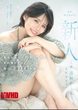 Mosaic MFYD-141 Newcomer, Married Woman Karin Tsukigami, Makes Her AV Debut. The White-skinned Angel From Tohoku’s Passionate Extramarital Sex Record That Will Melt The Snow.