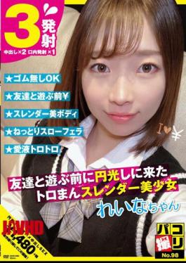 Mosaic DORI-098 Paco Shooting No.98 Toroman Slender Beautiful Girl Who Came To Shine Before Playing With Friends Reina-chan Murase Rena