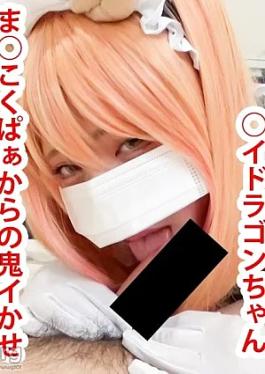Fc2ppv FC2PPV-4831216 My Dragon Maid can only do sex, and even expose her ahegao face and cums, but I forgive her because she's cute! Layered ejaculation deep inside her vagina! Layer vagina deep ejaculation!