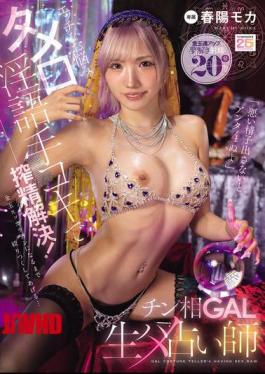 Mosaic MNGS-056 Sexual Troubles Solved With Casual Dirty Talk And Handjob, "If You Don't Release Your Bad Sperm You'll Die!" Penis Reading GAL Raw Sex Fortune Teller Haruhi Moka