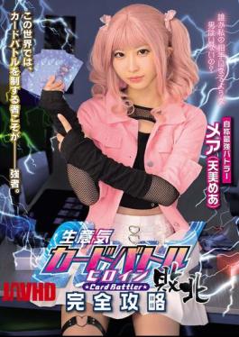 Mosaic MUKC-126 Arrogant Card Battle Heroine Defeated - Complete Guide To Card Battler: Amami Mea