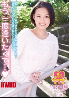 WHX-005 I Was Looking Forward To Be A Problem, AV Sex Also ... Aitakute Again!Please, Tell Me A Lot That You Do Not Know Me!Makoto Takeuchi, 20-year-old Part-time Worker