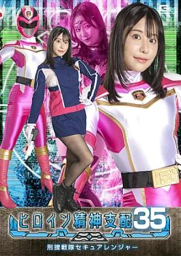 Mosaic Giga TBW-35 Heroine Mental Control Secure Ranger Heroine Mental Control Vol.35 Keisou Sentai Secure Ranger