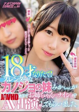 Mosaic NNPJ-323 I Am 18 Years Old!Mika, A Slender Cano-yo's Sister Mika Was Too Cute So She Appeared On Nee Shot To Her Sister!I Did It. Nampa Japan EXPRESS Vol.94