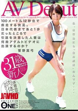 Mosaic ONEZ-095 AVDebut Pleasure To Run At 100 Meters In The 12 Second Range.Why Does A Married Woman Who Decided To Retire At The Place Where Japan Representative Was One More Step Appear In Adult Videos? Mayumi Kanno