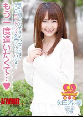 WHX-006 The’m Off The Hair … Aitakute Again, You Know?I Am Enjoying The AV Sex Today!22-year-old Beauty Yada Beach Every Receptionist
