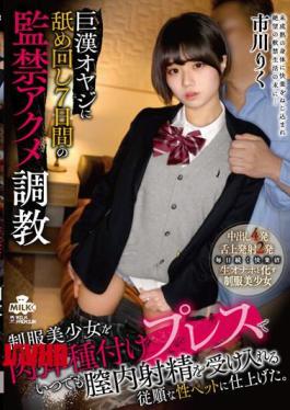 Mosaic MILK-180 Licked By A Giant Old Man And Confined Acme Training For 7 Days A Beautiful Girl In Uniform Was Made An Obedient Sex Pet That Accepts Intravaginal Ejaculation At Any Time With A Human Bullet Seeding Press. Riku Ichikawa