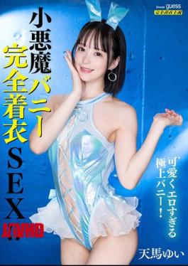 English Sub MIBB-079 Little Devil Erotic Bunny Fully Clothed Sex! Tenma Yui