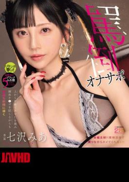 English Sub MIDA-632 Mia Nanasawa, A Condescending And Demeaning Masturbation Supporter Who Belittles Your Pathetic Cock While Repeatedly Leading You To Ejaculation (Blu-ray Disc)