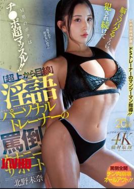 English Sub MFYD-143 Super Condescending A Personal Trainer's Lewd Verbal Abuse And Masturbation Support. I'm Being Fucked So Much My Brain Is Malfunctioning, And As A Masochist, My Dick Is Super Muscular!!