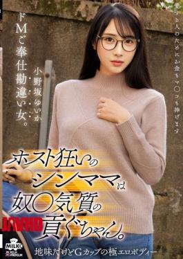 MILK-291 A Single Mother Obsessed With Male Hosts, A Submissive, Spoiled Girl. A Deluded Masochistic Woman Who Thinks She's In Control. Yuika Onosaka