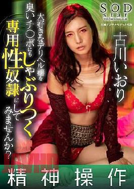 English sub ChineseHYPN-031 How about making your favorite delivery girl into a sex slave who sucks on smelly dicks? Iori Furukawa