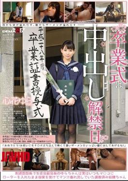 Mosaic SDMU-581 Cum The Graduation Ceremony Ban Date Kokorohana Yura