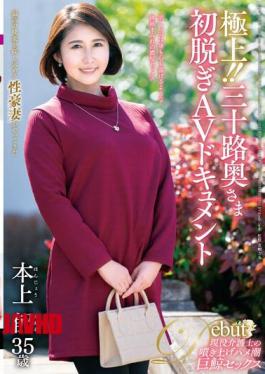 Mosaic JUTA-135 Superb! A Housewife In Her 30s Takes Off Her First Porn Document Iku Honjou