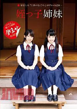 Mosaic IBW-521z The Niece Sister Homecoming Was 7 Days NAGOMI And Yuzu Or Of Record